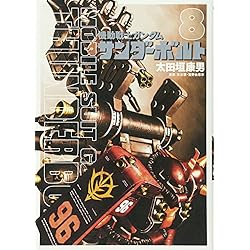 Amazon.co.jp: 機動戦士ガンダム サンダーボルト 1-16巻 新品